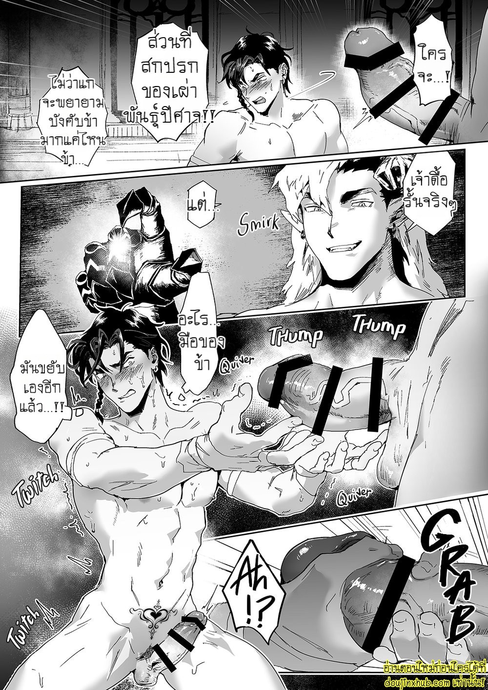 ความปรารถนาลับของยอดนักรบ-18